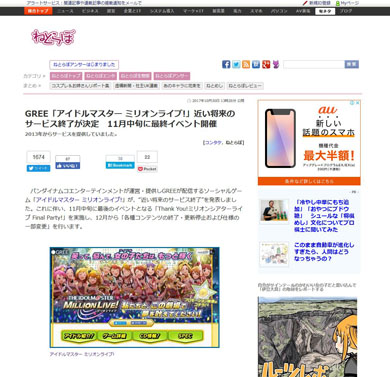 ミリマス 怪しい隣人