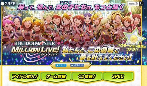 ミリマス 怪しい隣人