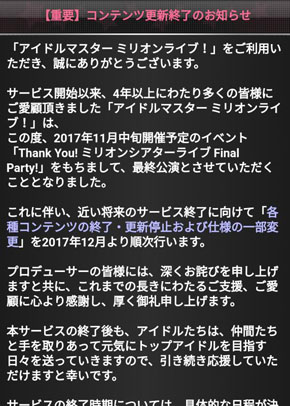 ミリマス 怪しい隣人