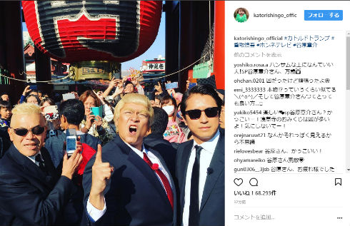 AbemaTV「72時間ホンネテレビ」　香取慎吾　カトルド・トランプ