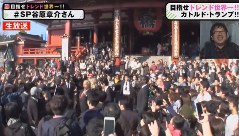 AbemaTV「72時間ホンネテレビ」　香取慎吾　カトルド・トランプ