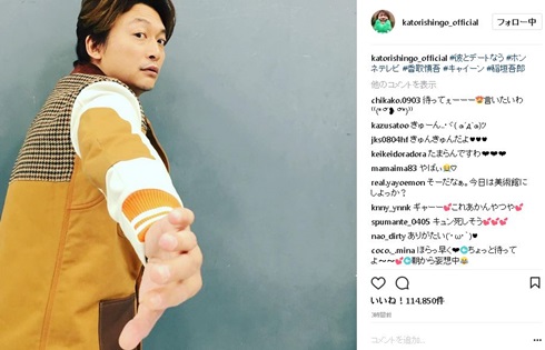 香取慎吾　デートなう