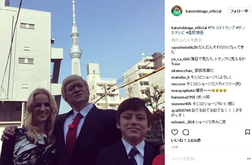 香取慎吾　トランプ