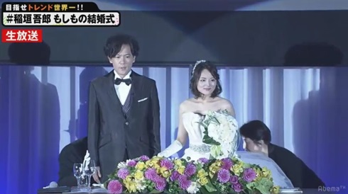 稲垣吾郎　結婚