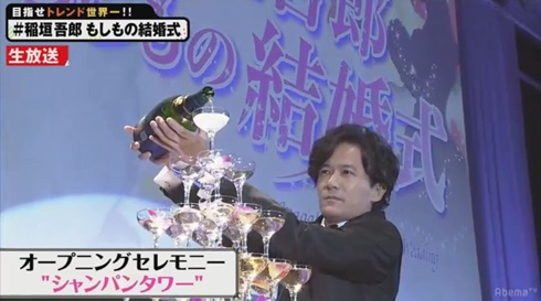 稲垣吾郎　結婚式