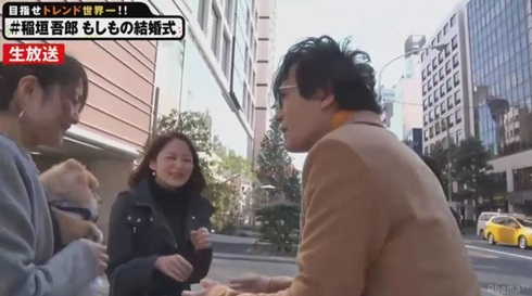 稲垣吾郎　結婚