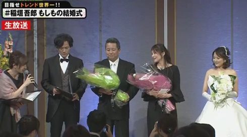 稲垣吾郎　結婚式