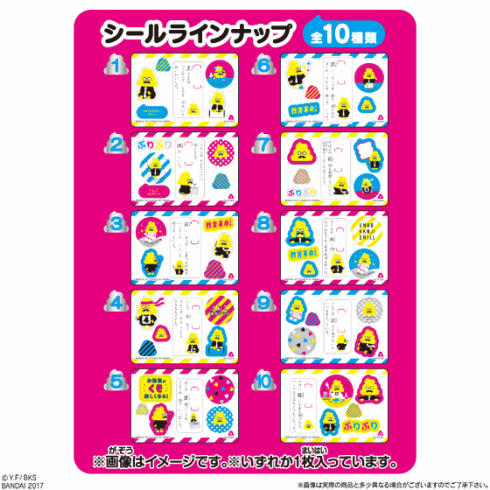 うんドリキャンディシール