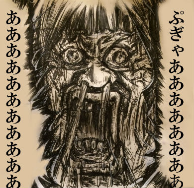 東大ラノベ作家の悲劇