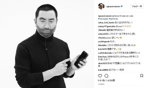 レイザーラモンRG　スティーブジョブス