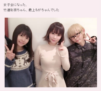 中川翔子　竹達彩奈　最上もが