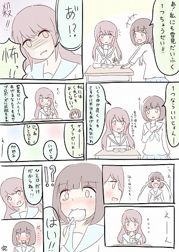 1個ちょうだい