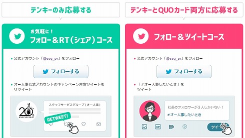 オー人事専用テンキー