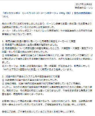 ローソン コーンポタージュ