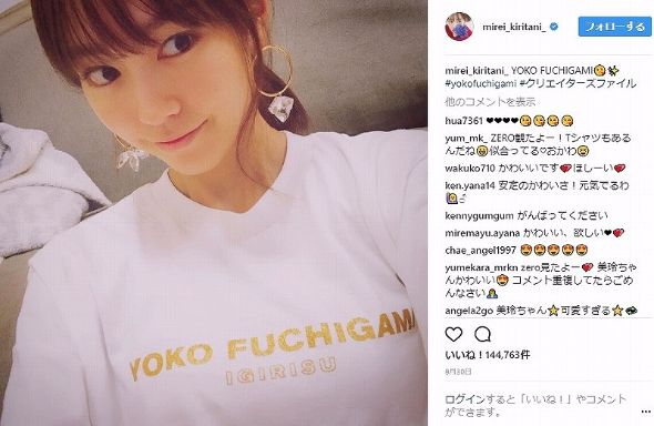 桐谷美玲 新垣結衣 似てる そっくり Instagram 浴衣