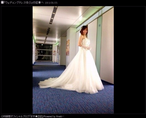 小林麻耶 恋愛 九頭龍神社 あんぱん ブログ 結婚 ウエディングドレス