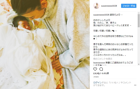 スザンヌ 妹 マーガリン 出産 ベビードレス