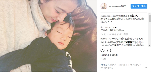 スザンヌ 息子 2ショット Instagram