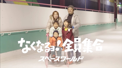 スペースワールド 氷の水族館 魚 炎上