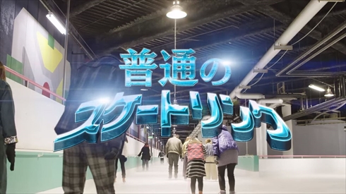 スペースワールド 氷の水族館 魚 炎上