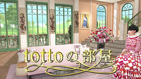 アンドロイド「totto」による「トットの部屋」にゴジラ登場