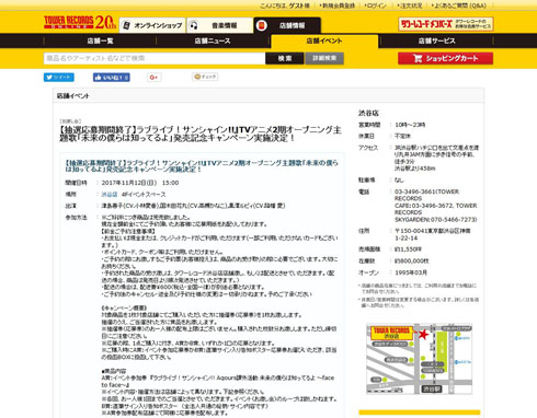 タワーレコード