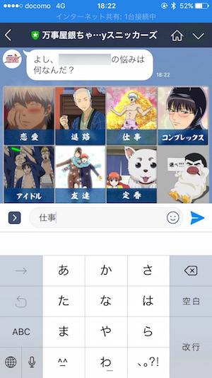 銀魂 スニッカーズ