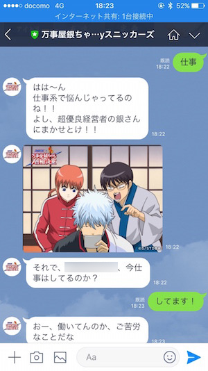 銀魂 スニッカーズ