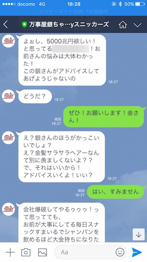 銀魂 スニッカーズ