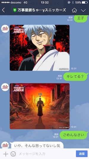 銀魂 スニッカーズ