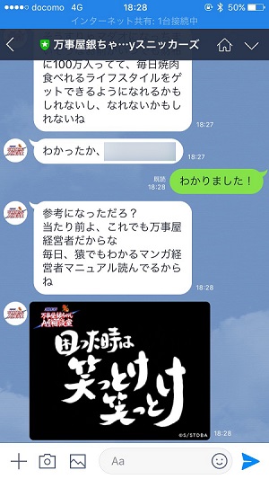 銀魂 スニッカーズ