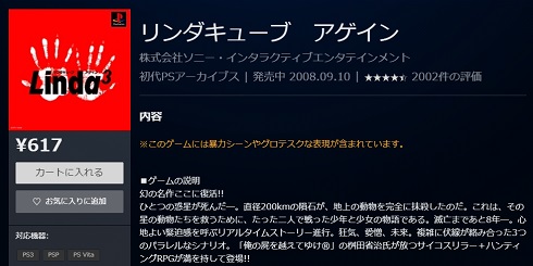 ヤマグチクエスト