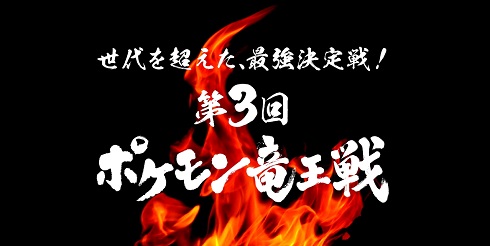 ヤマグチクエスト