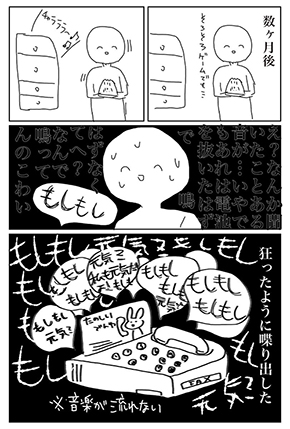 心霊 怪奇現象 漫画 おもちゃ