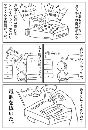 心霊 怪奇現象 漫画 おもちゃ