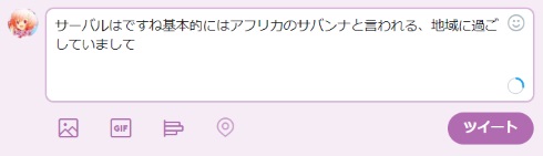 twitter 280文字 日本語 円 ゲージ