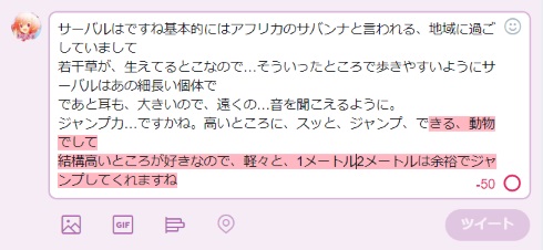 twitter 280文字 日本語 円 ゲージ