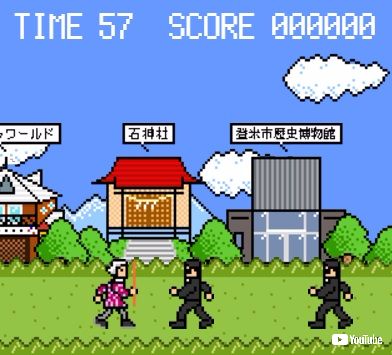 登米市 登米無双