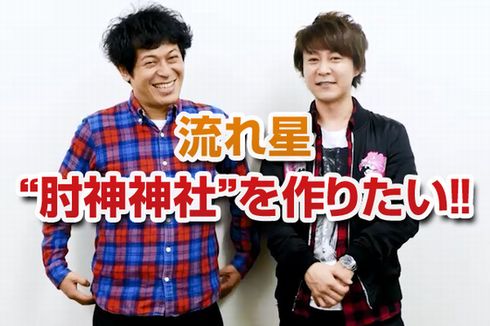 肘祭り　ひじ祭り　肘神　神社　クラウドファンディング　建設　プロジェクト