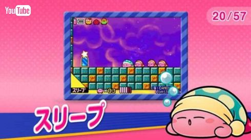 カービィ コピー能力総選挙 結果発表 1位 ミラー