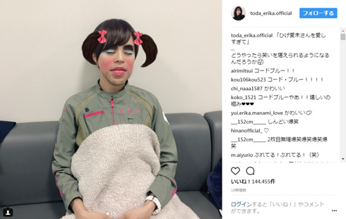 戸田恵梨香 比嘉愛未 ヒゲ愛未