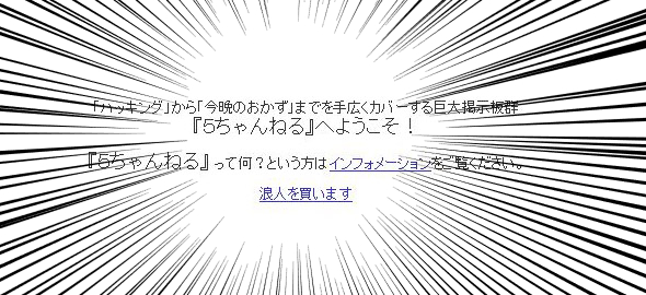 2ちゃんねる 商標争い