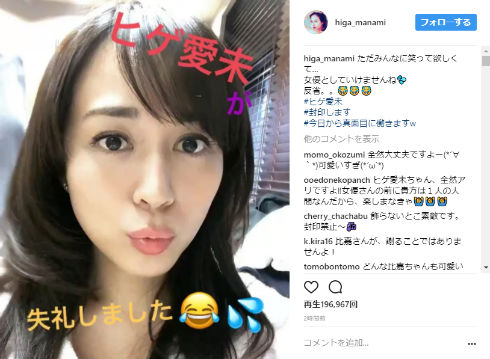 戸田恵梨香 比嘉愛未 ヒゲ愛未