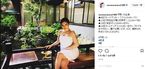 平野ノラ　美女