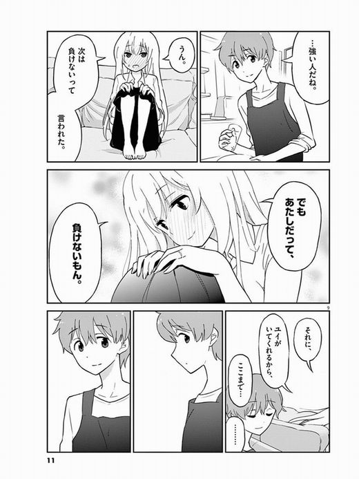 お酒は夫婦になってから