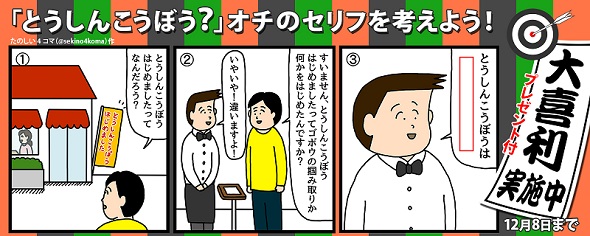 投信工房漫画