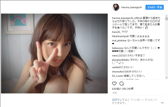 川口春奈 よだれ Instagram