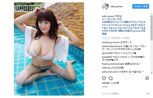 いいおっぱいの日 柳瀬早紀