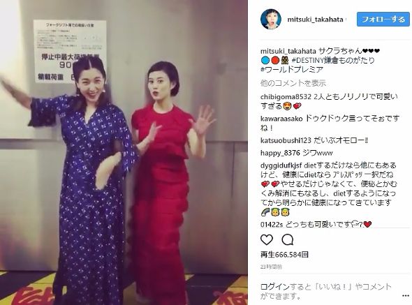 高畑充希 安藤サクラ 柄本時生 DESTINY 鎌倉ものがたり Instagram ダンス