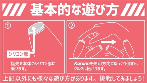 ポケットクルリン